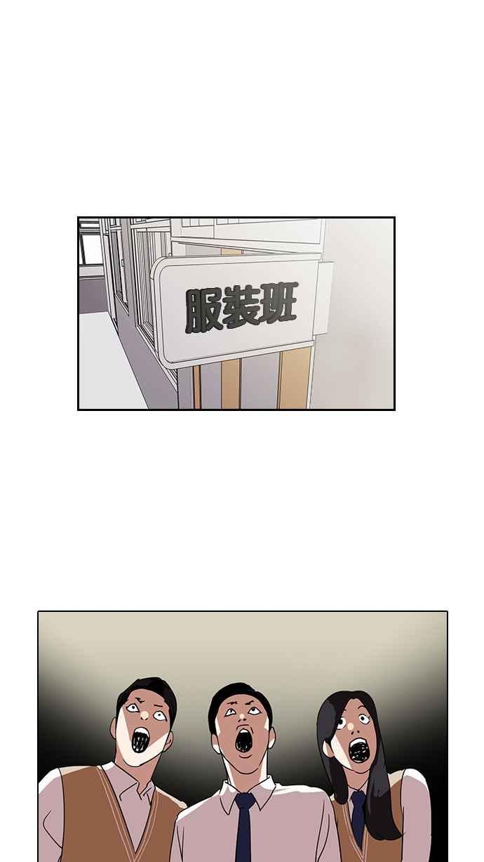 看脸时代 [第130话] 初恋 [04] 第11页