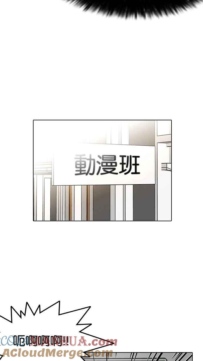 看脸时代 [第130话] 初恋 [04] 第73页