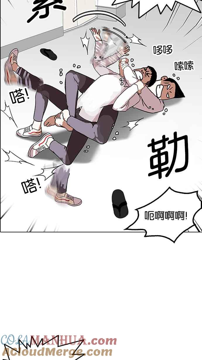 看脸时代 [第130话] 初恋 [04] 第70页