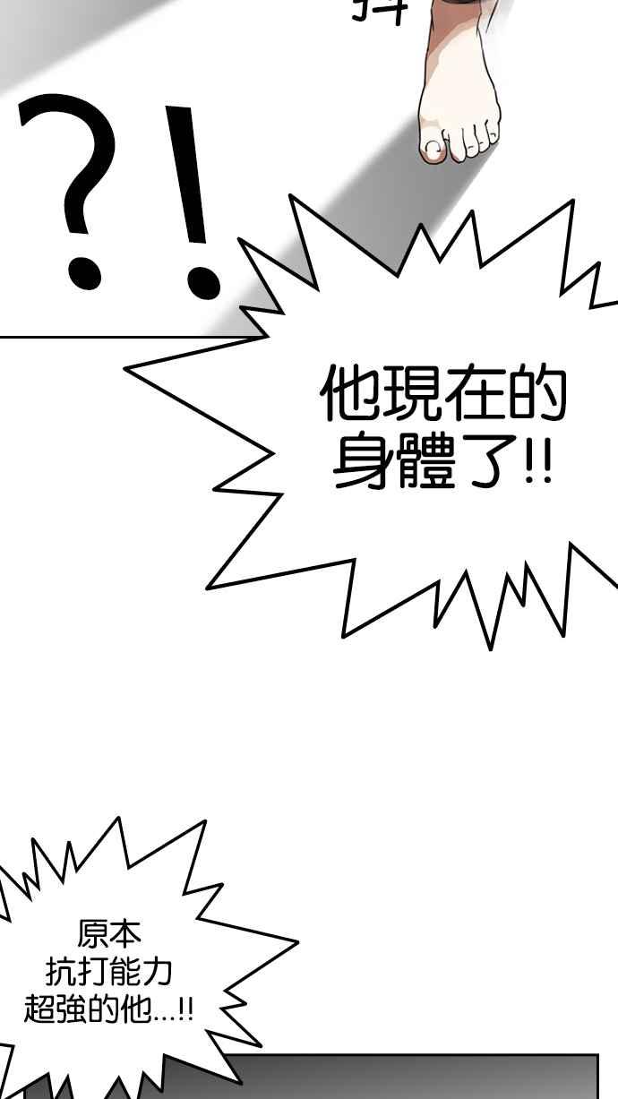 看脸时代 [第130话] 初恋 [04] 第42页