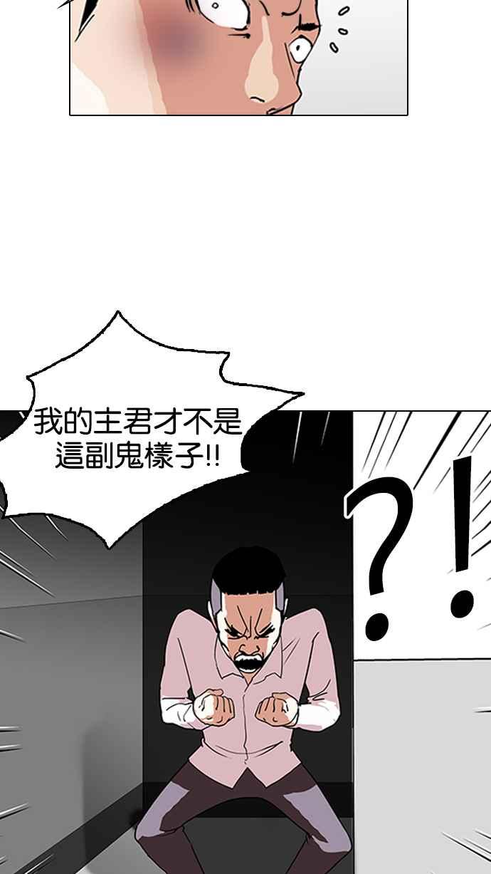 看脸时代 [第130话] 初恋 [04] 第62页