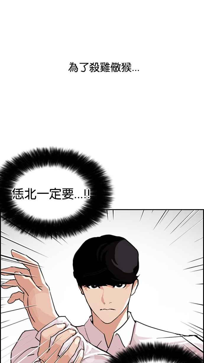 看脸时代 [第131话] 初恋 [完结] 第16页
