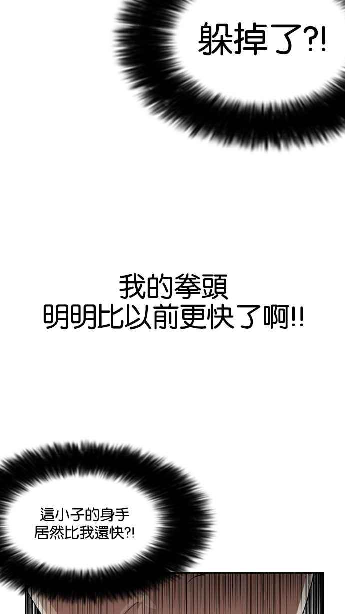 看脸时代 [第131话] 初恋 [完结] 第28页