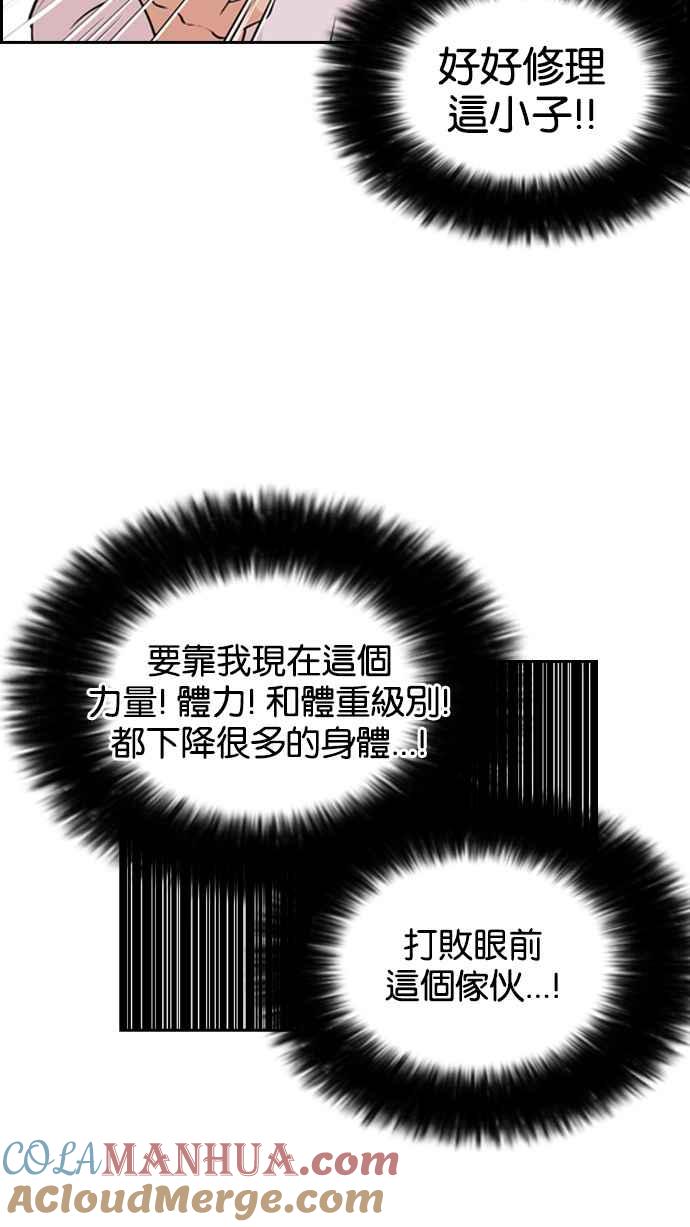 看脸时代 [第131话] 初恋 [完结] 第17页