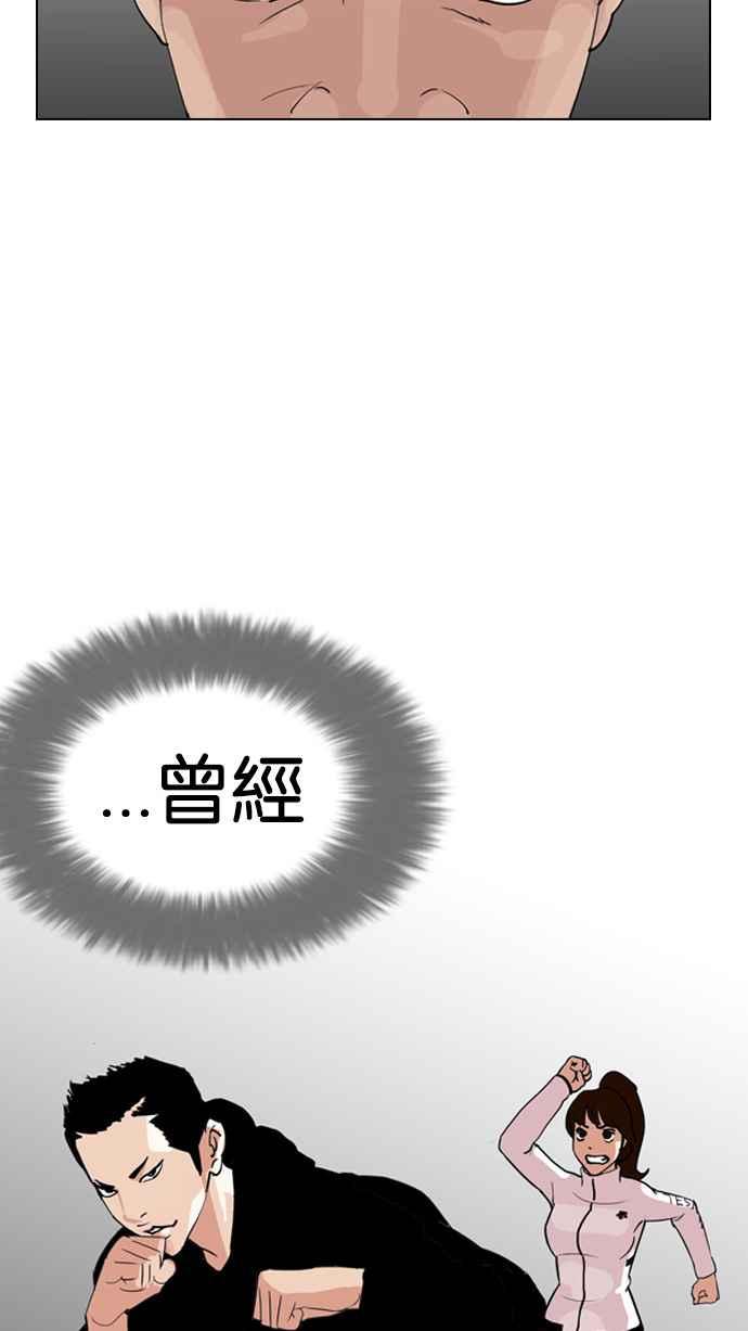 看脸时代 [第131话] 初恋 [完结] 第99页