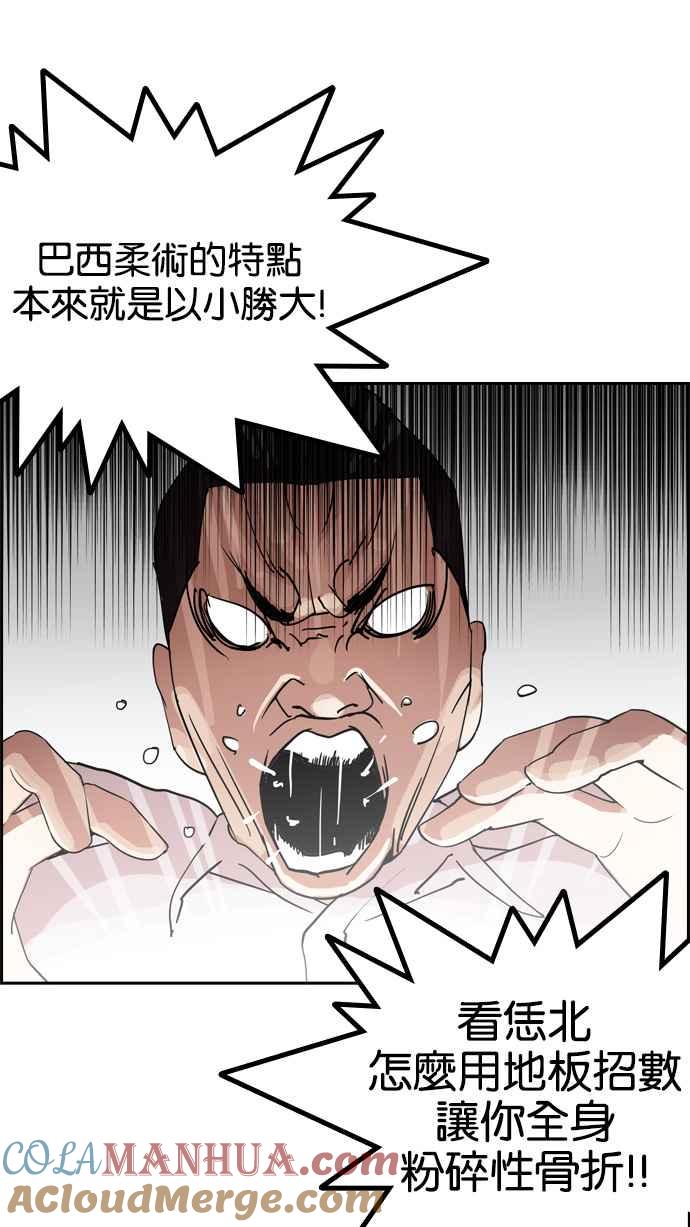看脸时代 [第131话] 初恋 [完结] 第49页