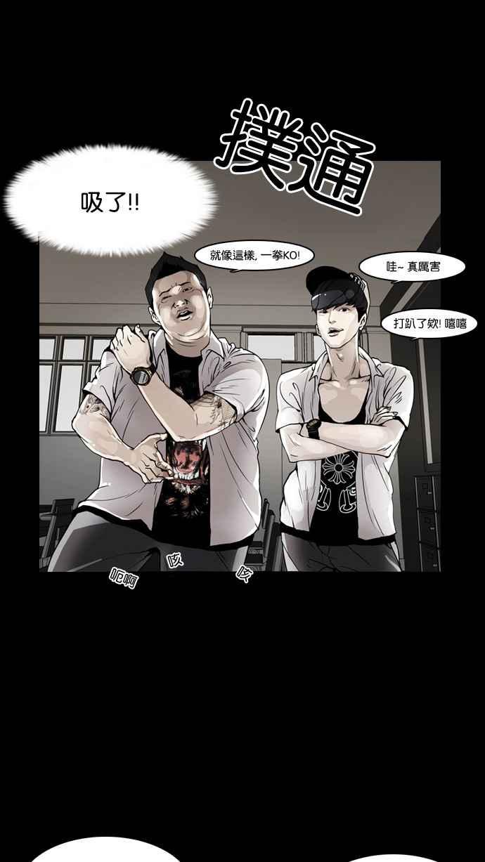 看脸时代 [第131话] 初恋 [完结] 第39页
