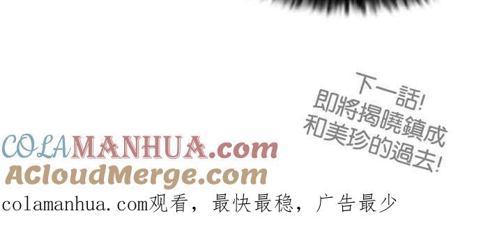 看脸时代 [第131话] 初恋 [完结] 第101页