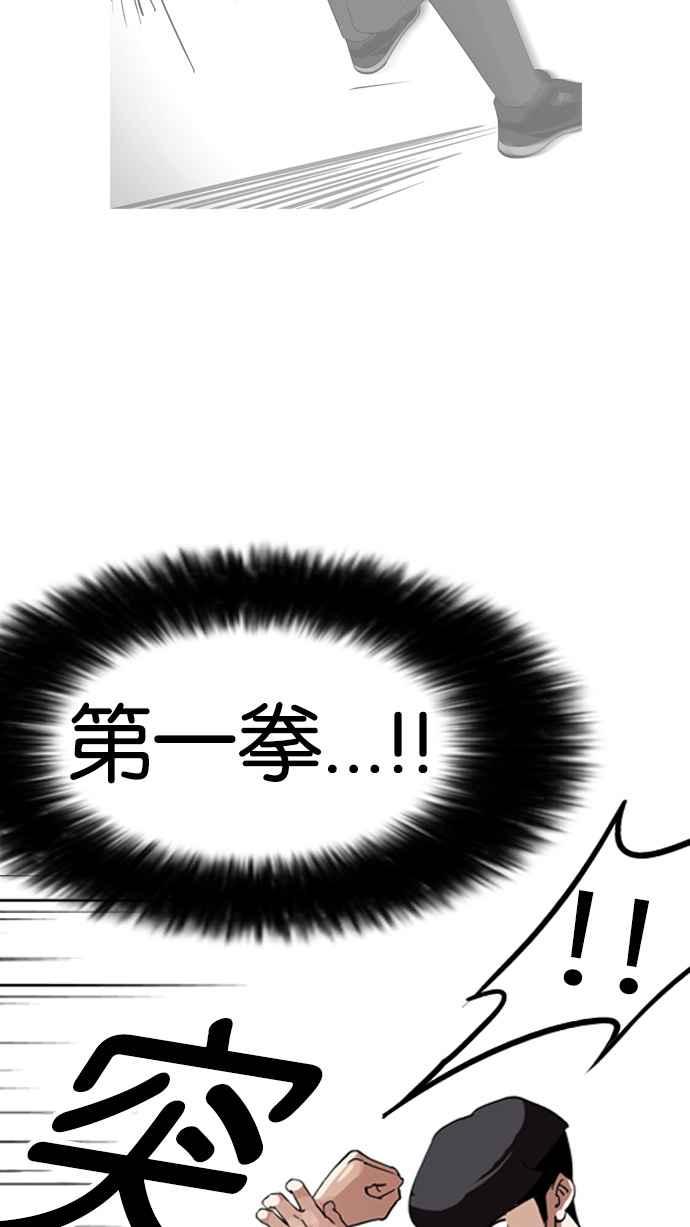 看脸时代 [第131话] 初恋 [完结] 第19页