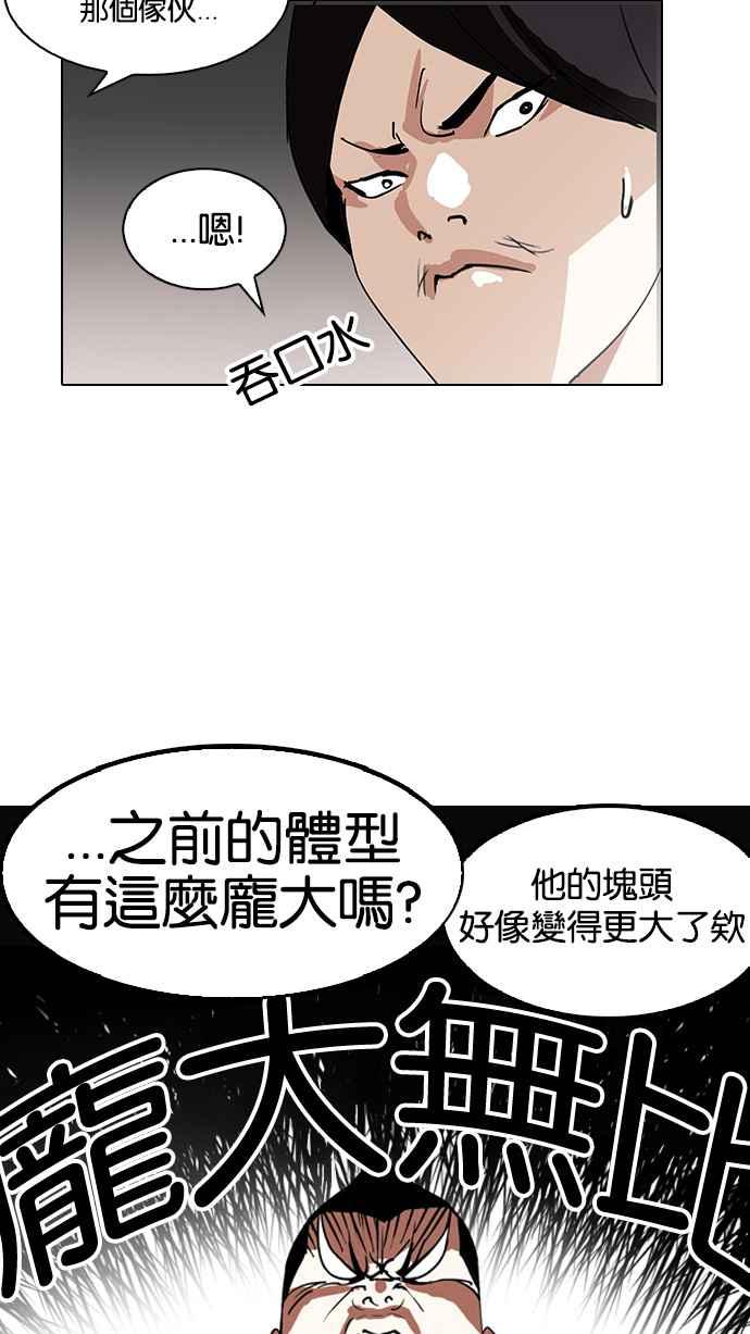 看脸时代 [第131话] 初恋 [完结] 第84页