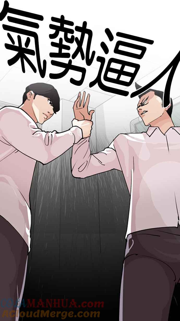 看脸时代 [第131话] 初恋 [完结] 第13页