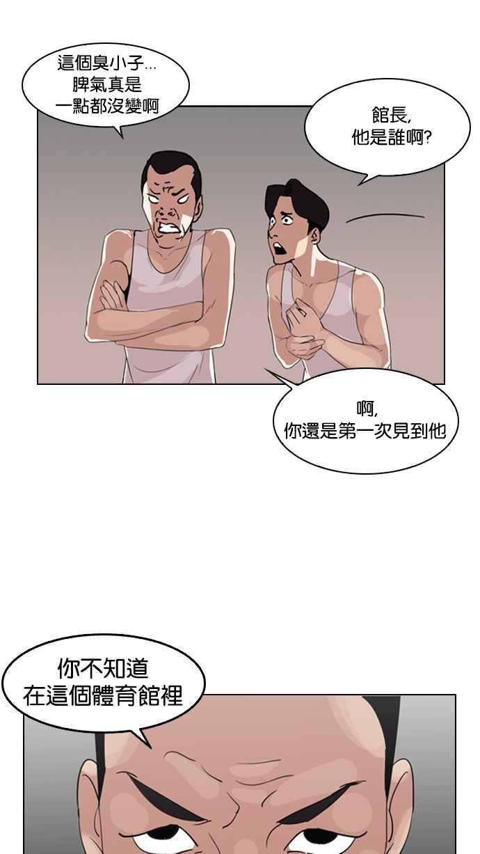 看脸时代 [第131话] 初恋 [完结] 第98页