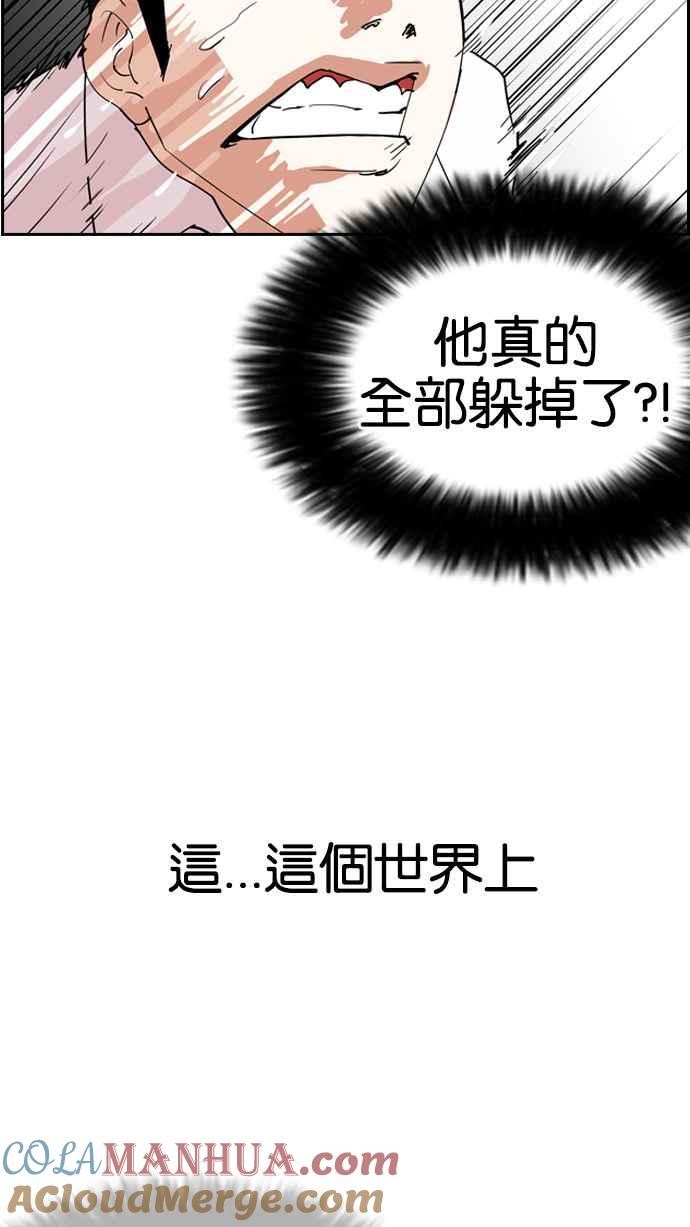 看脸时代 [第131话] 初恋 [完结] 第33页