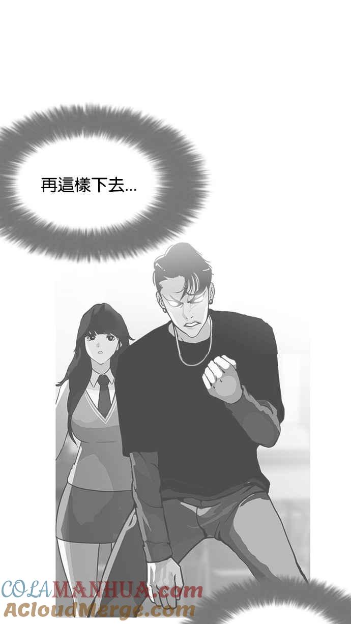 看脸时代 [第131话] 初恋 [完结] 第89页