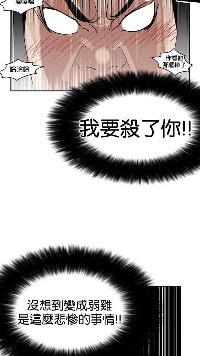 看脸时代 [第131话] 初恋 [完结] 第54页