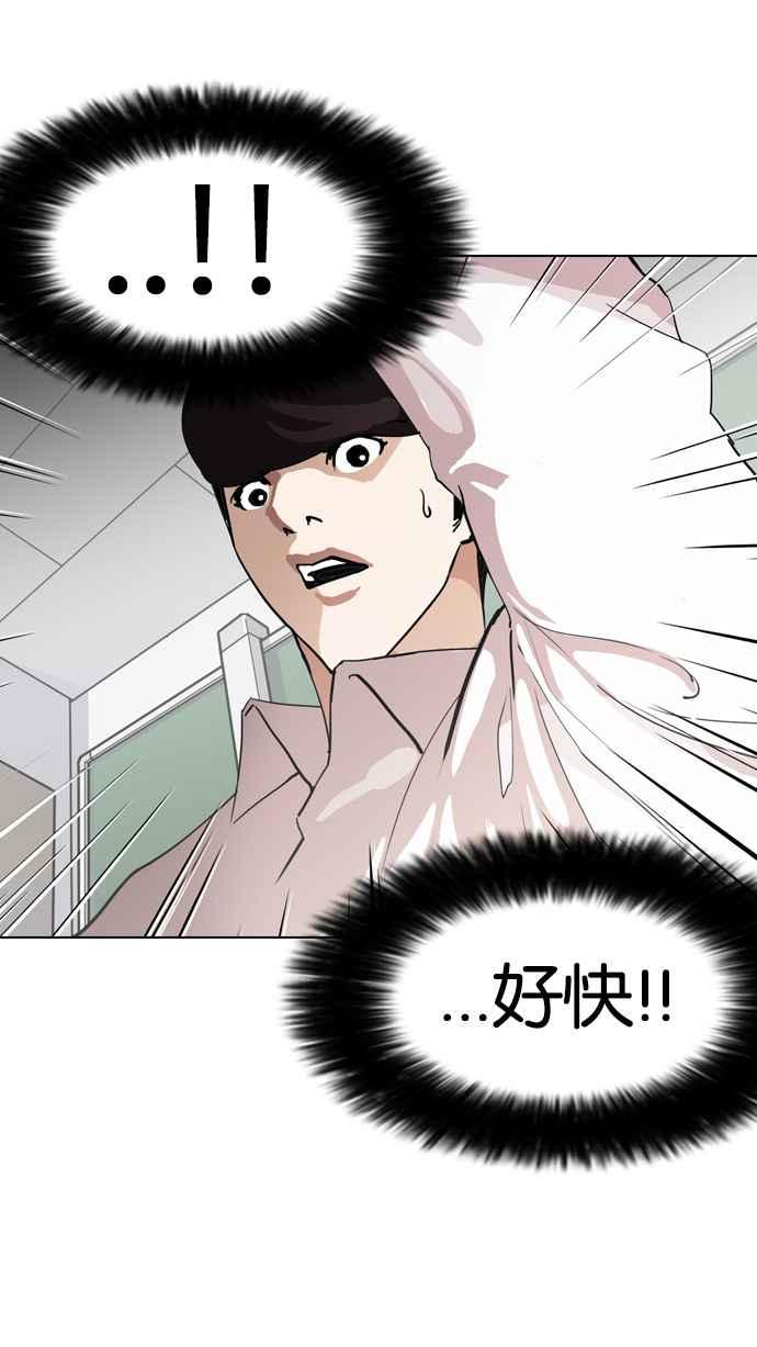 看脸时代 [第131话] 初恋 [完结] 第22页