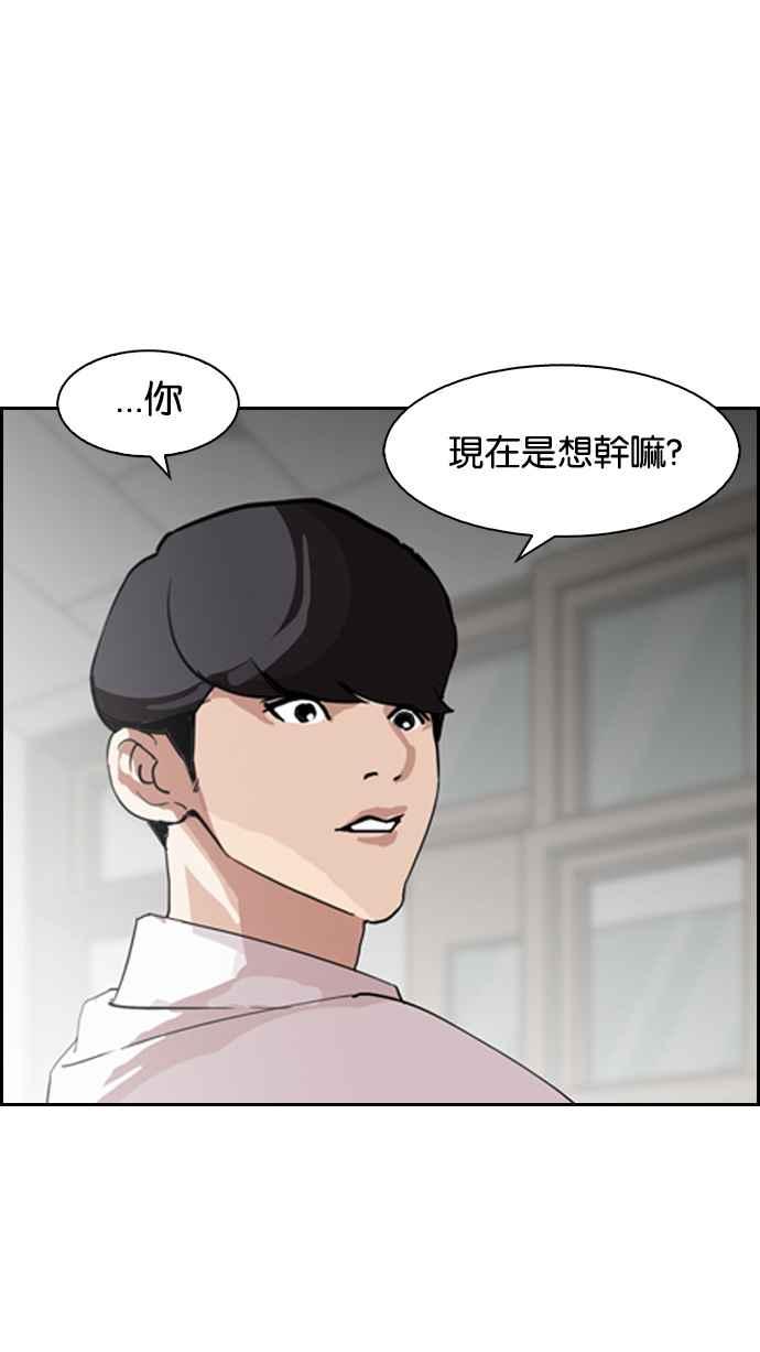 看脸时代 [第131话] 初恋 [完结] 第11页