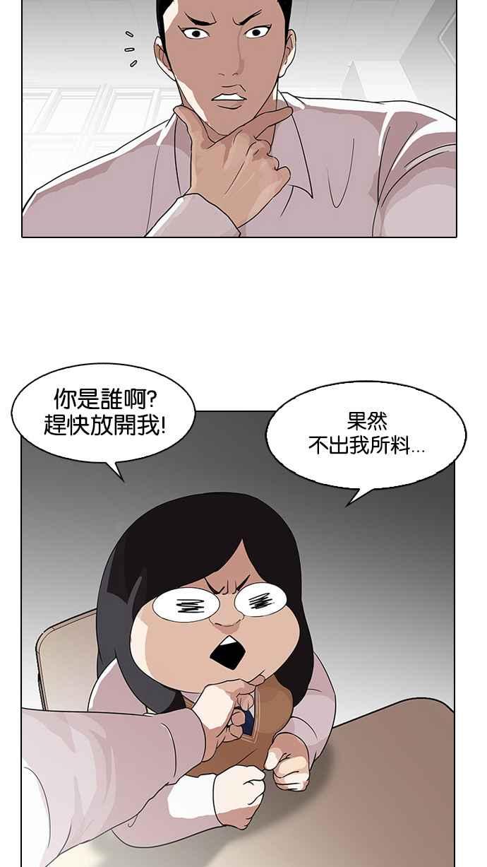 看脸时代 [第131话] 初恋 [完结] 第3页