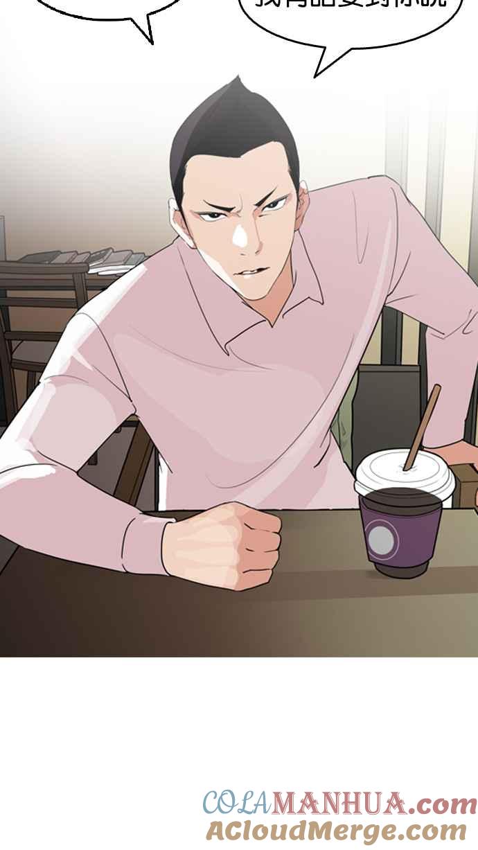 看脸时代 [第131话] 初恋 [完结] 第65页