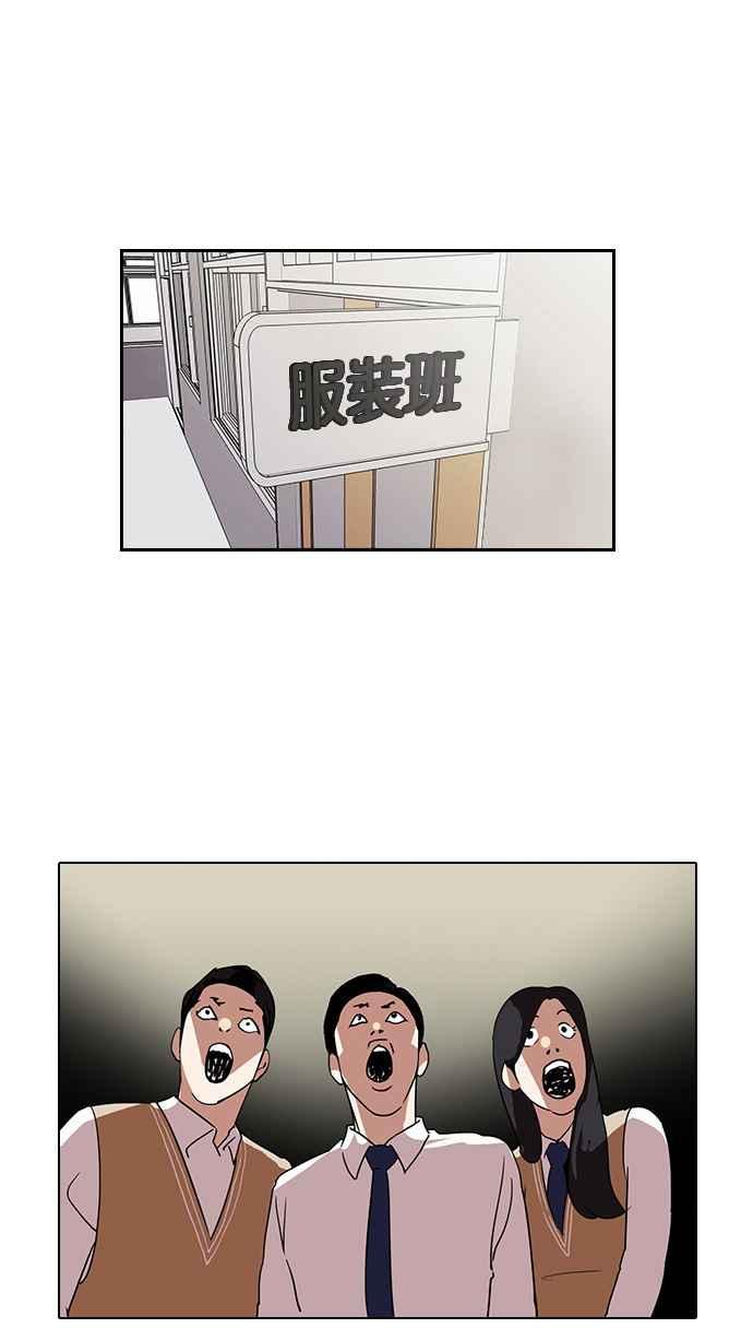 看脸时代 [第131话] 初恋 [完结] 第10页