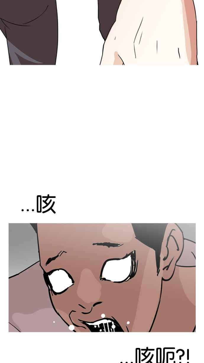 看脸时代 [第131话] 初恋 [完结] 第43页
