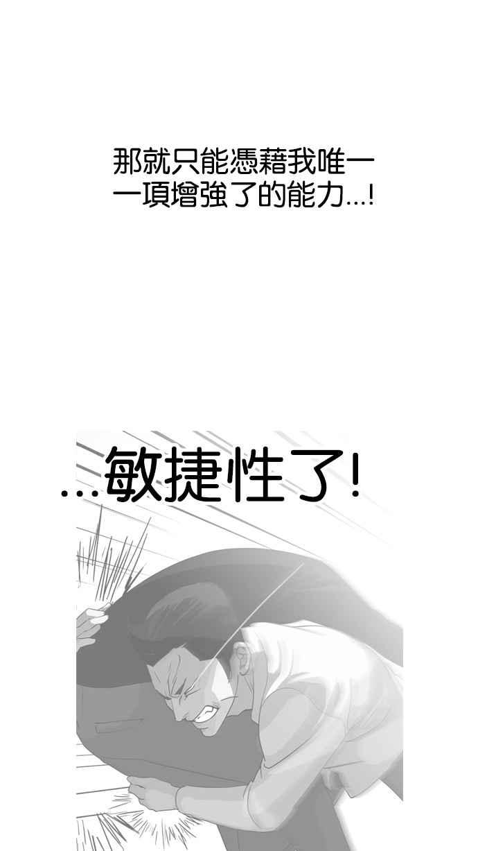 看脸时代 [第131话] 初恋 [完结] 第18页