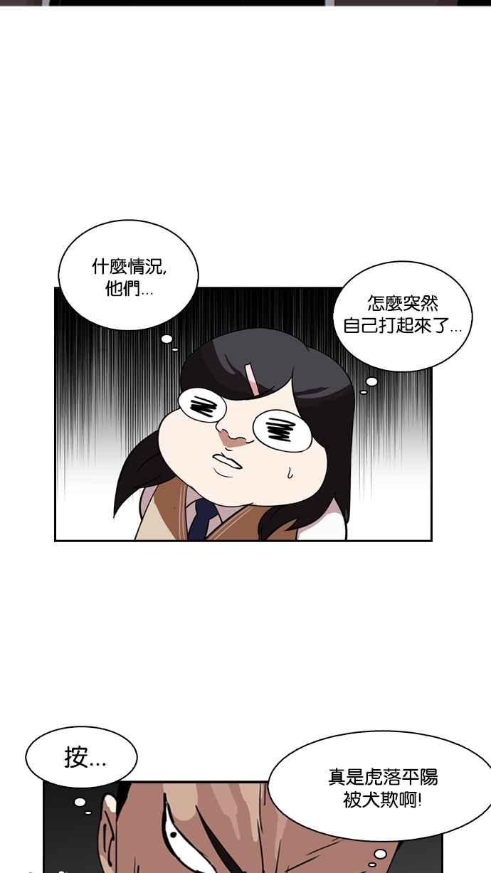 看脸时代 [第131话] 初恋 [完结] 第14页