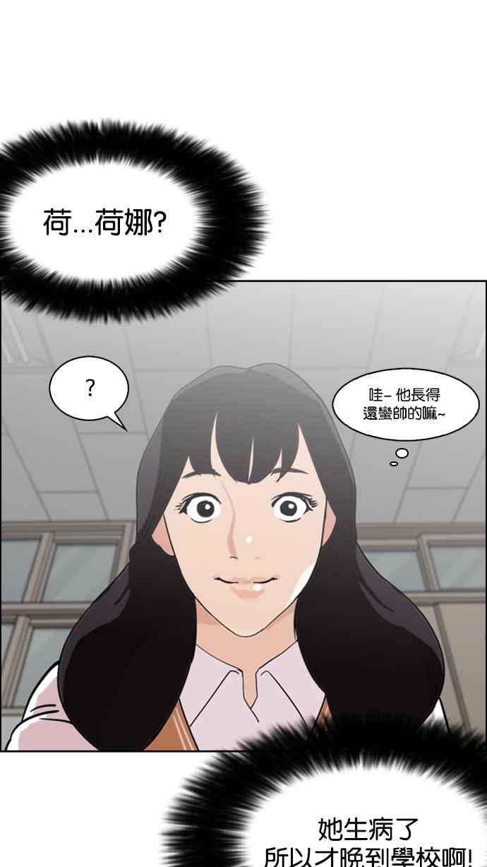 看脸时代 [第131话] 初恋 [完结] 第58页