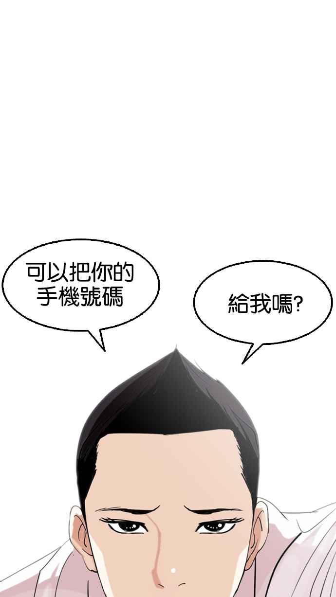 看脸时代 [第131话] 初恋 [完结] 第60页