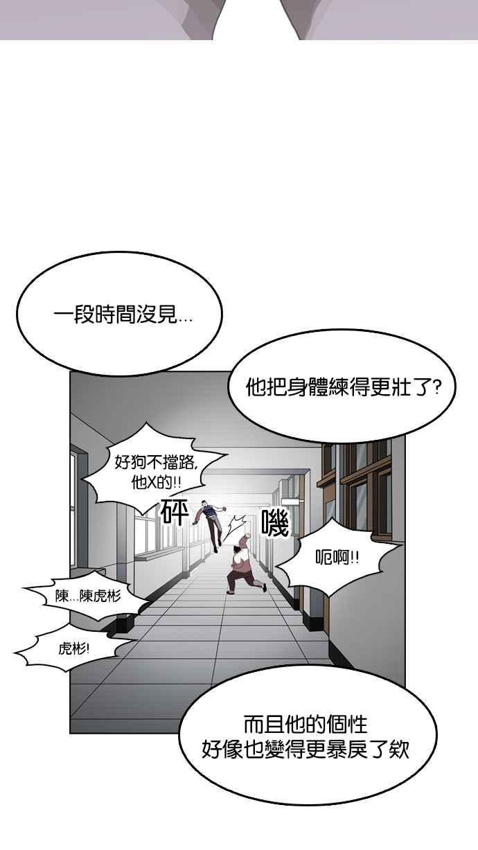 看脸时代 [第131话] 初恋 [完结] 第86页