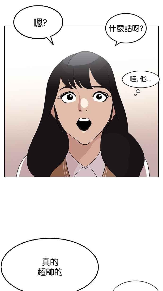 看脸时代 [第131话] 初恋 [完结] 第66页
