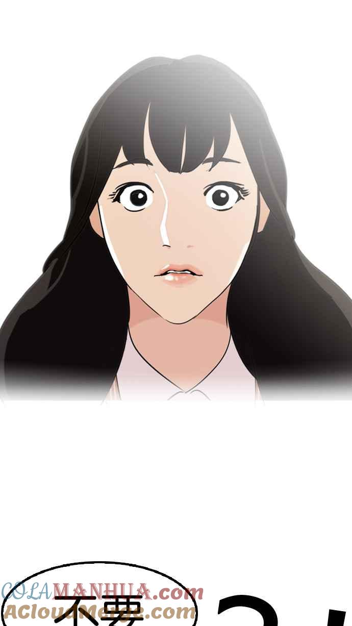 看脸时代 [第131话] 初恋 [完结] 第69页