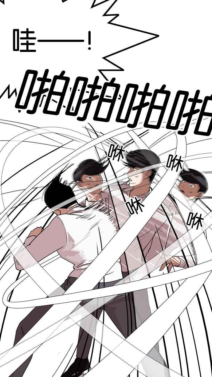 看脸时代 [第131话] 初恋 [完结] 第30页