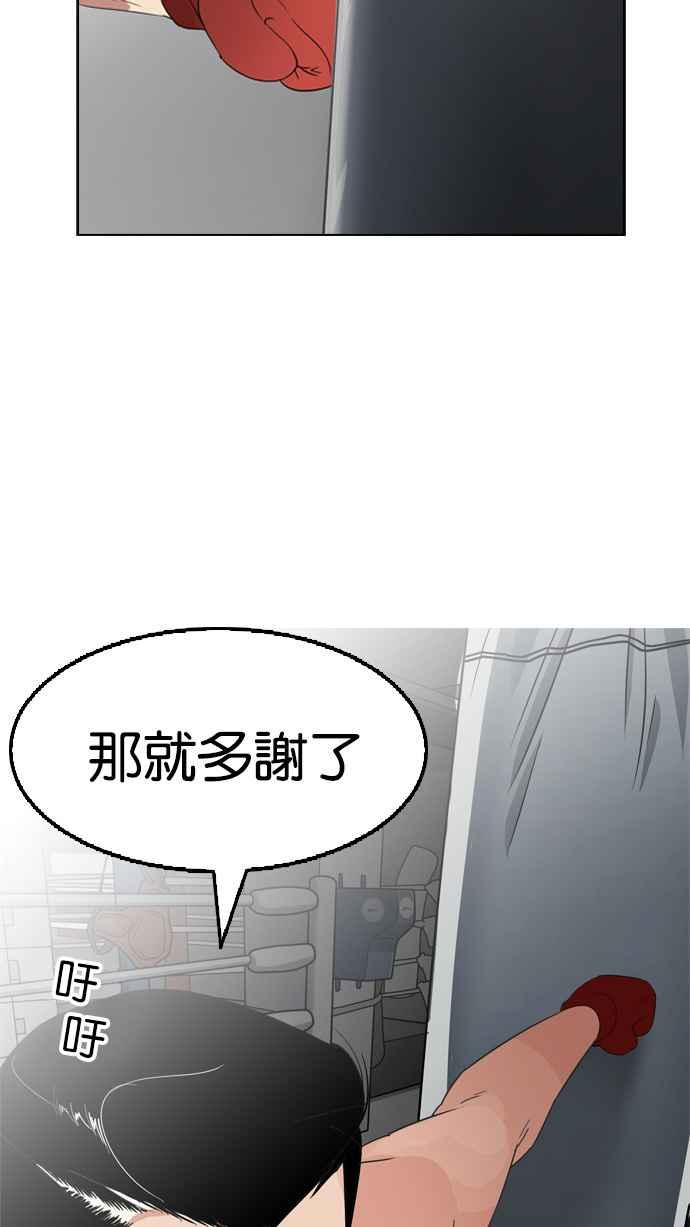 看脸时代 [第131话] 初恋 [完结] 第96页