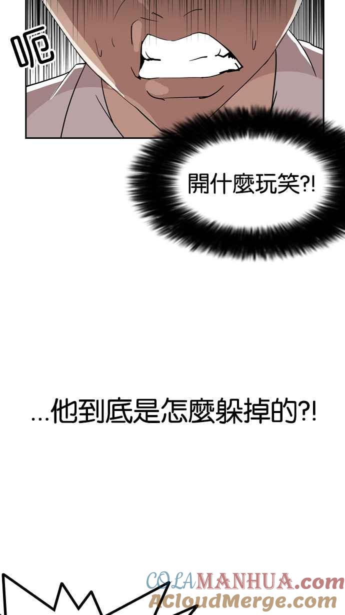 看脸时代 [第131话] 初恋 [完结] 第29页