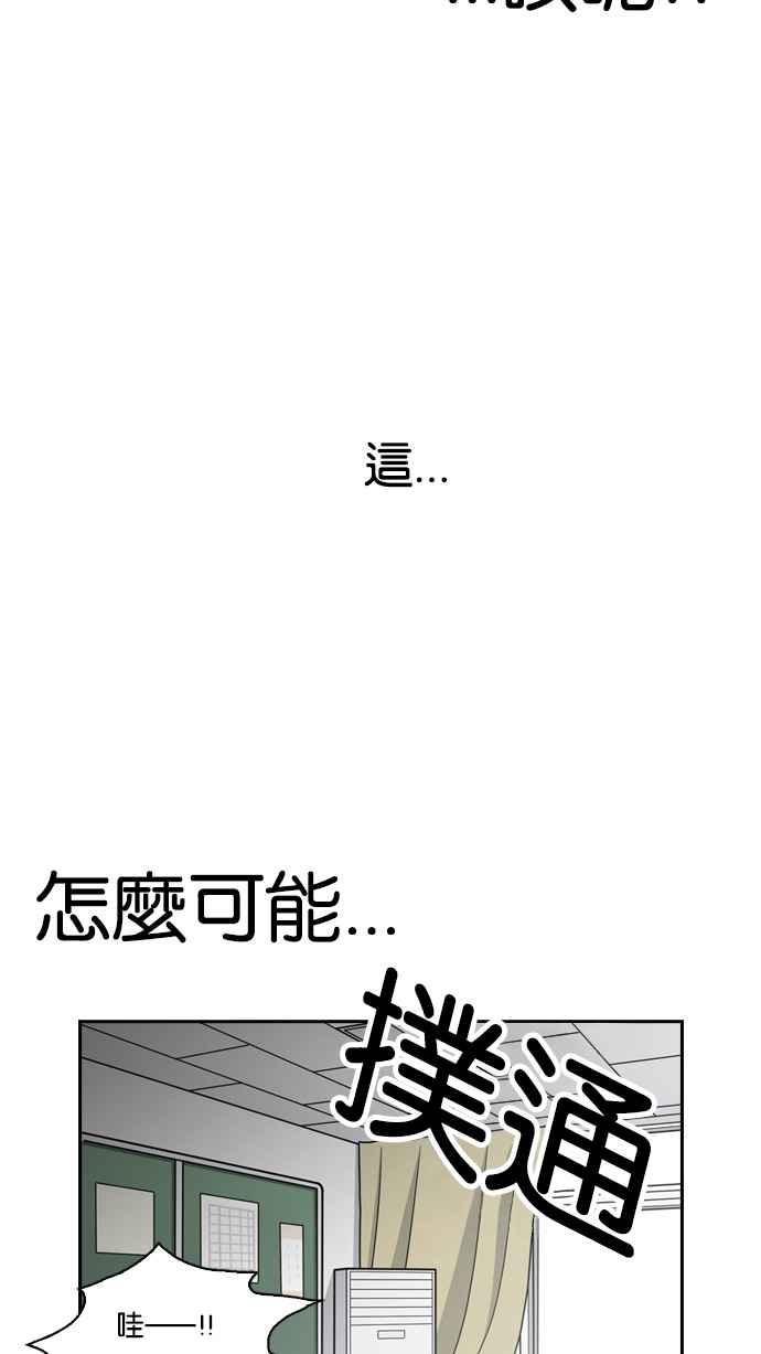 看脸时代 [第131话] 初恋 [完结] 第44页