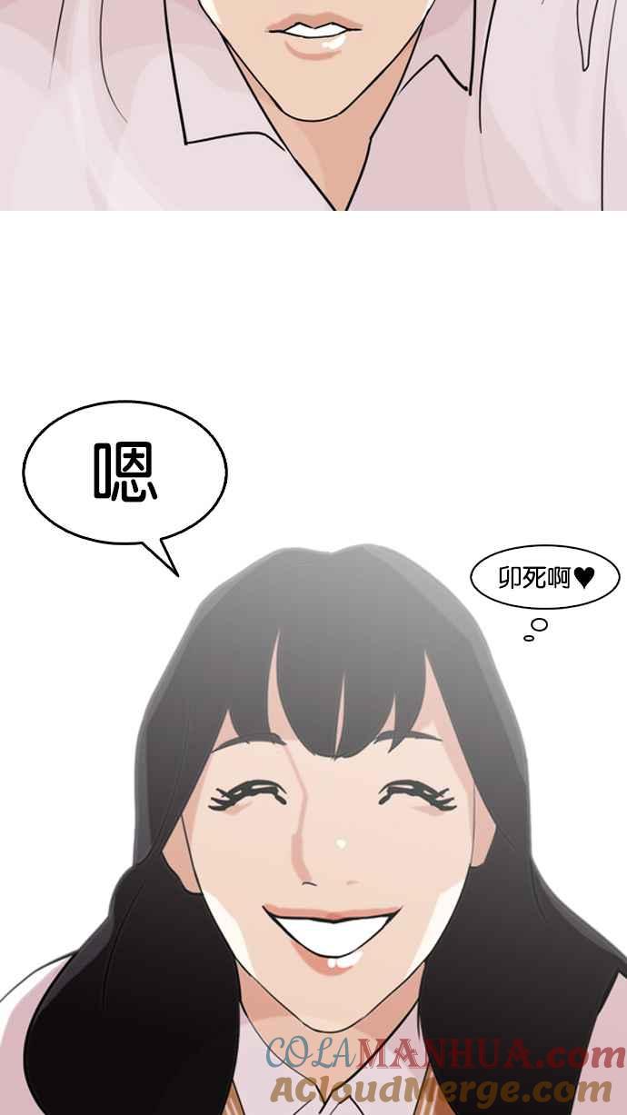 看脸时代 [第131话] 初恋 [完结] 第61页
