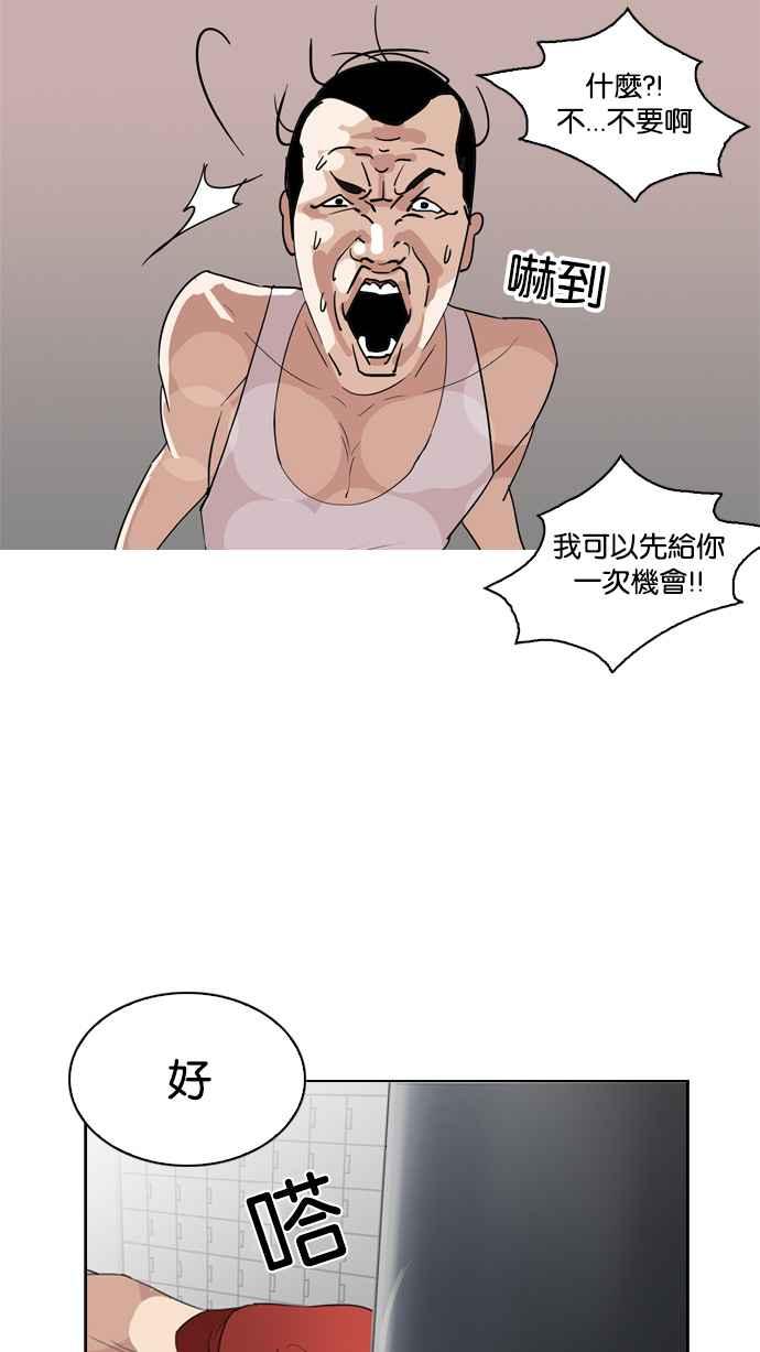 看脸时代 [第131话] 初恋 [完结] 第95页