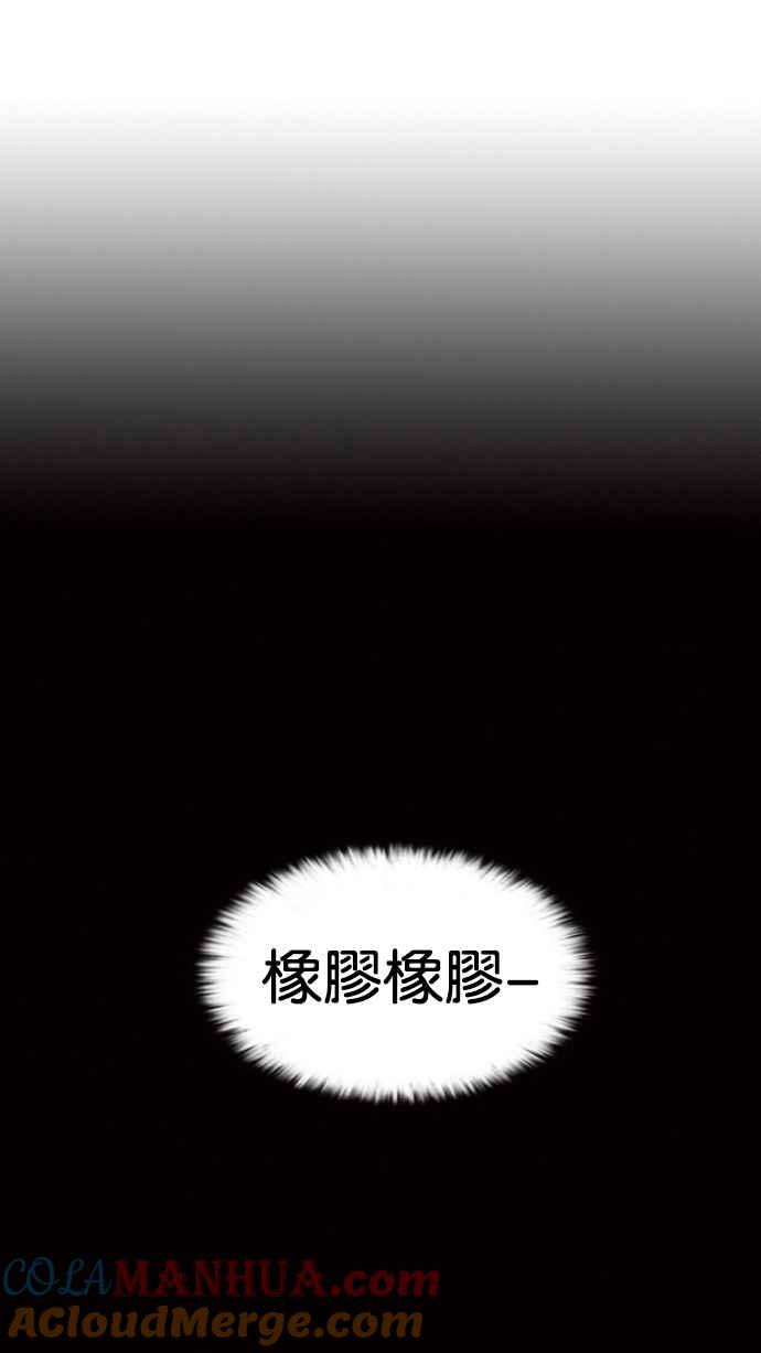 看脸时代 [第131话] 初恋 [完结] 第37页