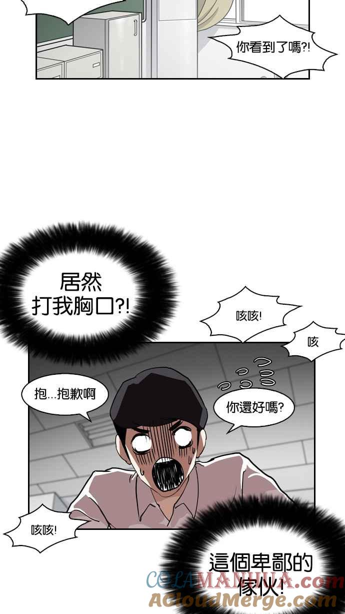 看脸时代 [第131话] 初恋 [完结] 第45页