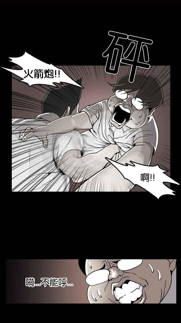 看脸时代 [第131话] 初恋 [完结] 第38页