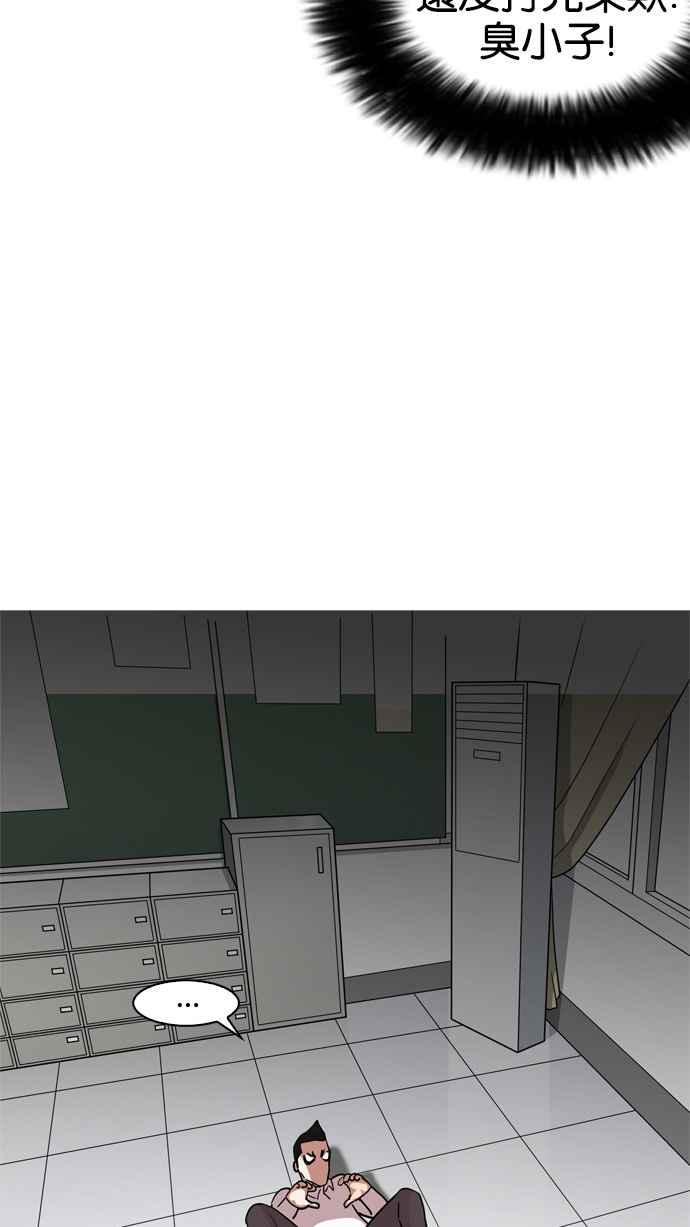看脸时代 [第131话] 初恋 [完结] 第52页