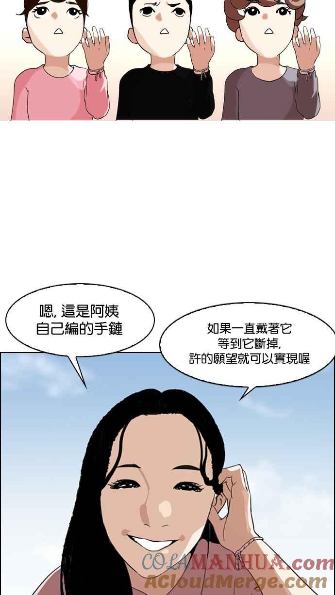 看脸时代 [第132话] 邪教 [01] 第25页
