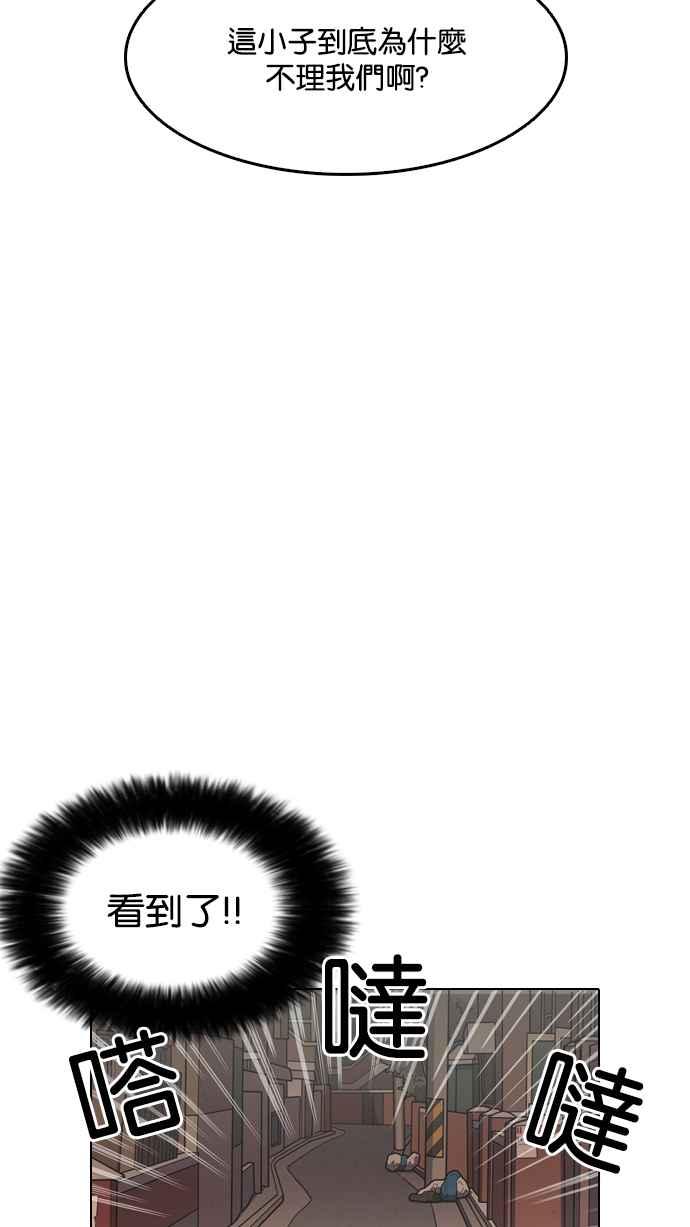 看脸时代 [第132话] 邪教 [01] 第51页