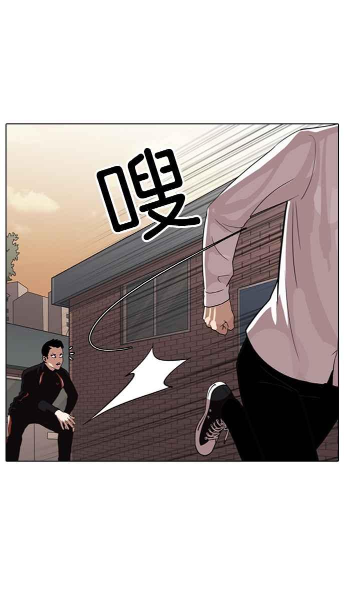 看脸时代 [第132话] 邪教 [01] 第48页