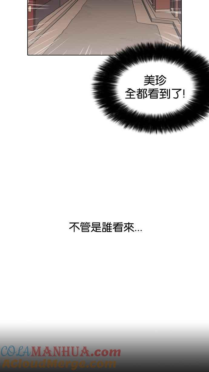 看脸时代 [第132话] 邪教 [01] 第52页
