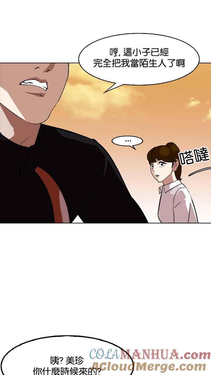 看脸时代 [第132话] 邪教 [01] 第49页
