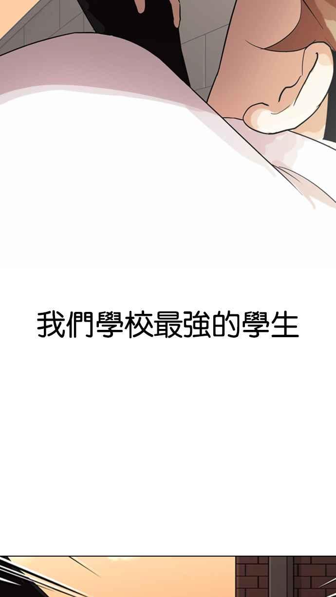 看脸时代 [第132话] 邪教 [01] 第44页