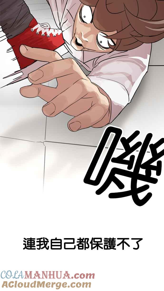 看脸时代 [第132话] 邪教 [01] 第34页