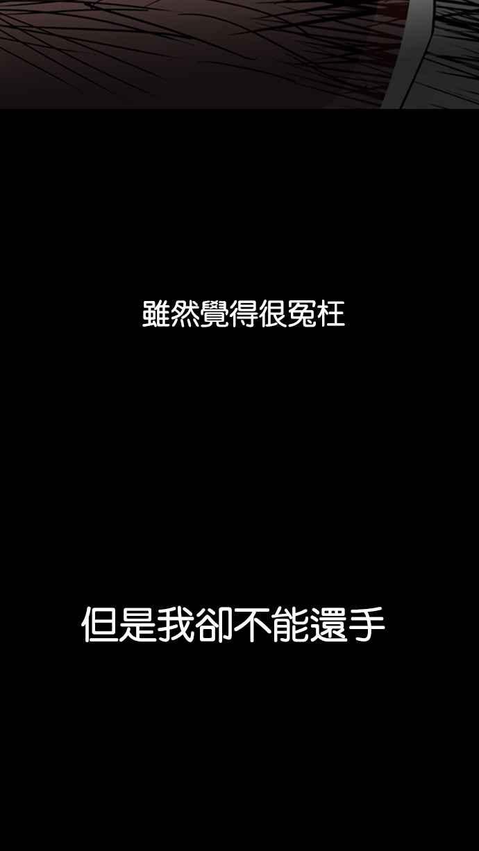 看脸时代 [第132话] 邪教 [01] 第77页